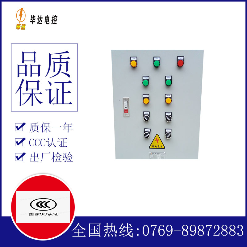 南沙水泵控制箱