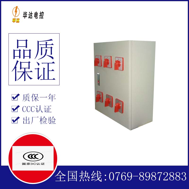 南沙电器控制箱